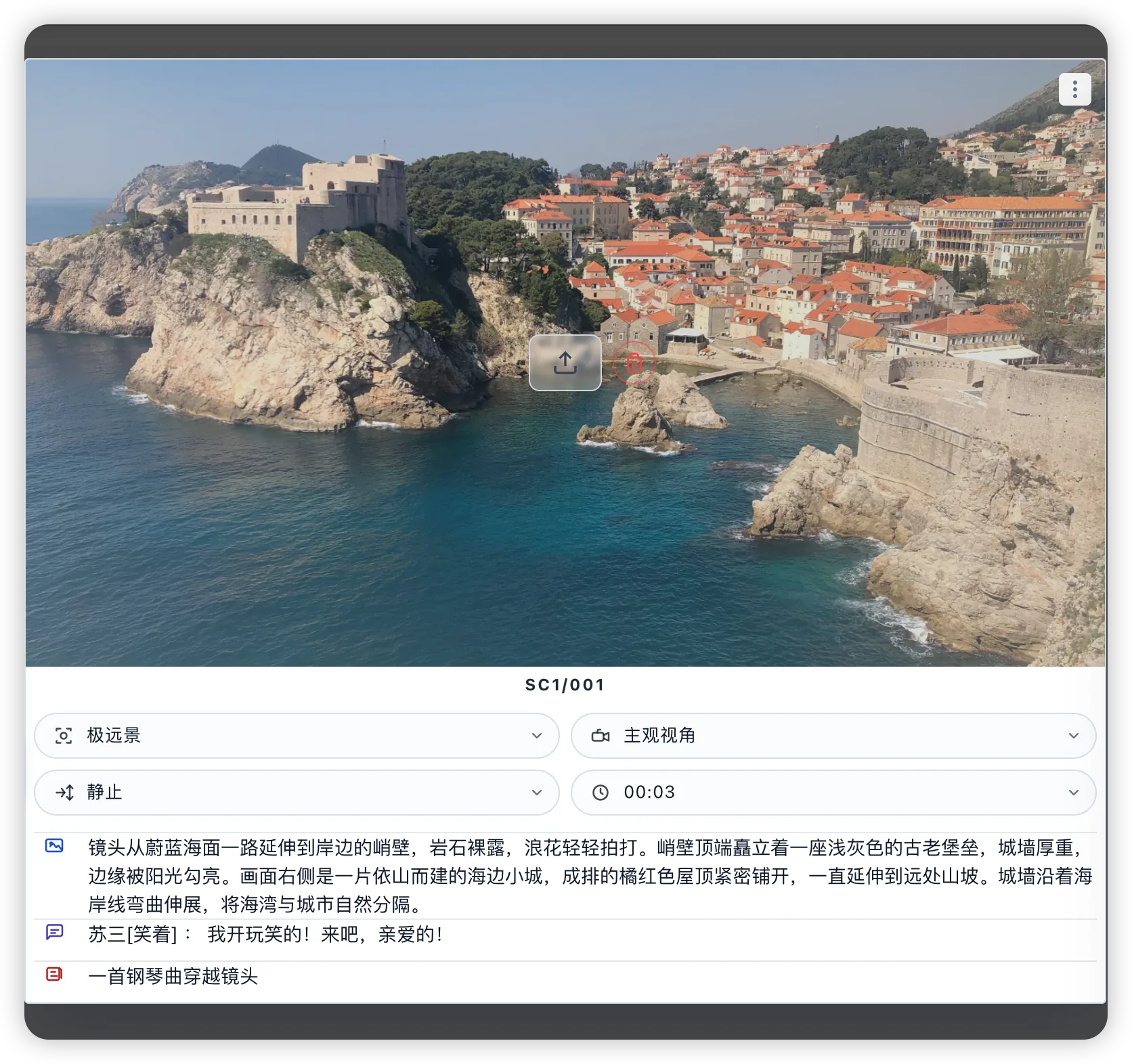 SIGFATI 分镜管理